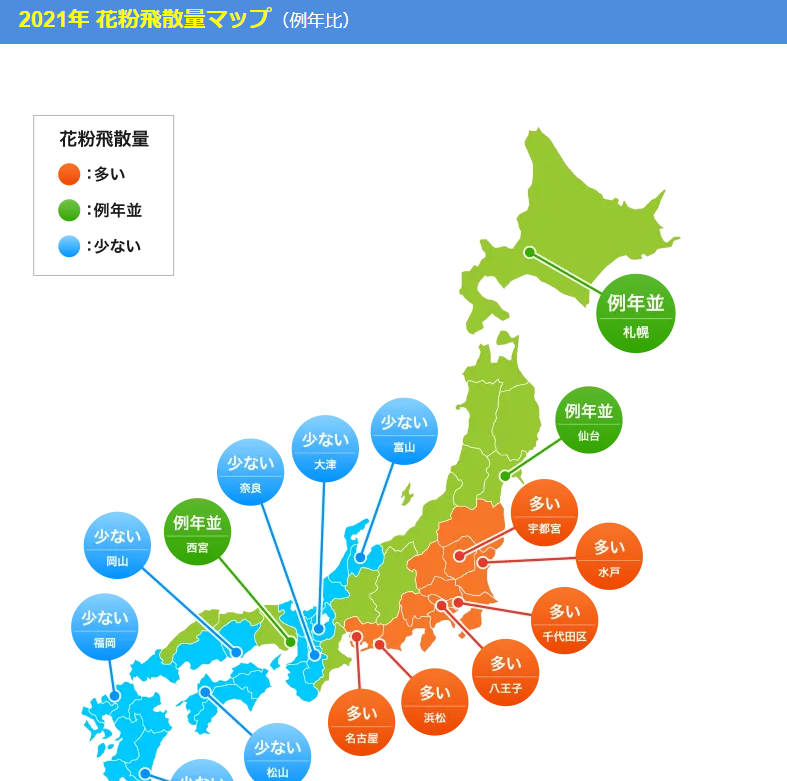 花粉症 21年スギ花粉飛散情報 三重県四日市市 足立耳鼻咽喉科 花粉症 中耳炎 副鼻腔炎 めまい