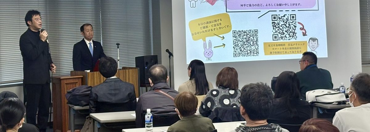 スマート外来講演会